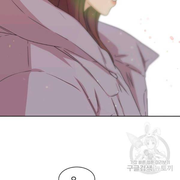 전지적 짝사랑 시점 87화 12