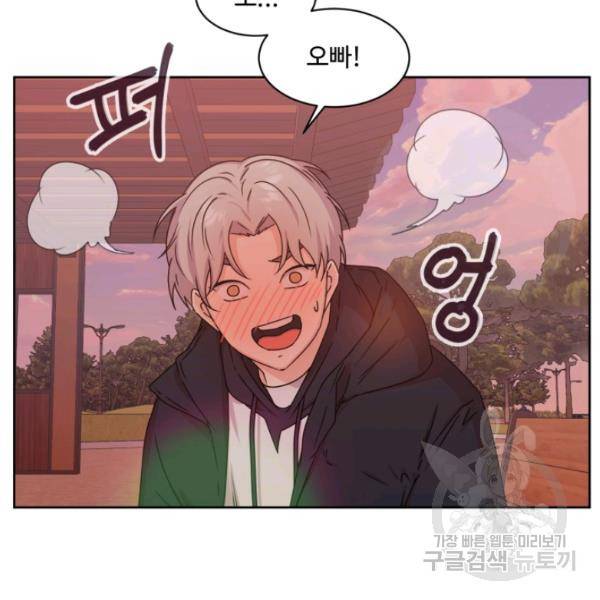 전지적 짝사랑 시점 87화 13