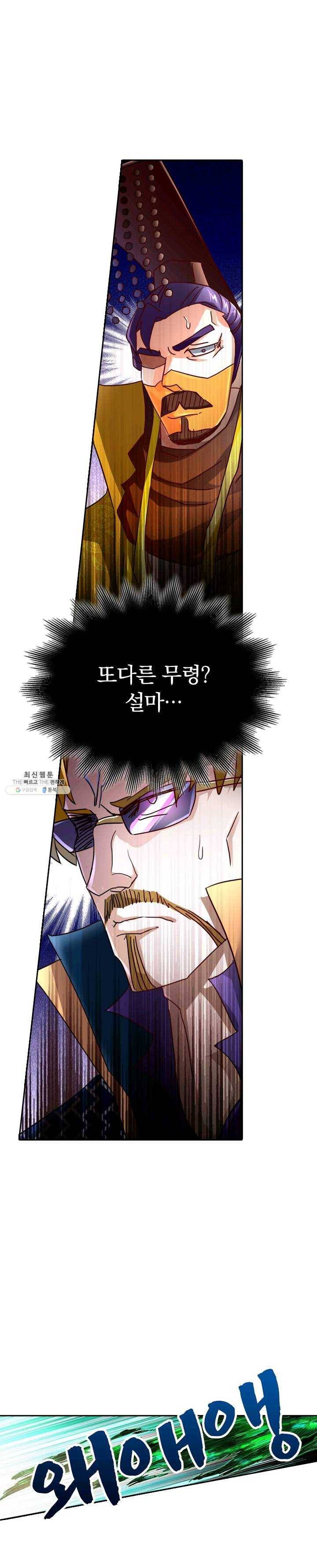 영검존 296화 3