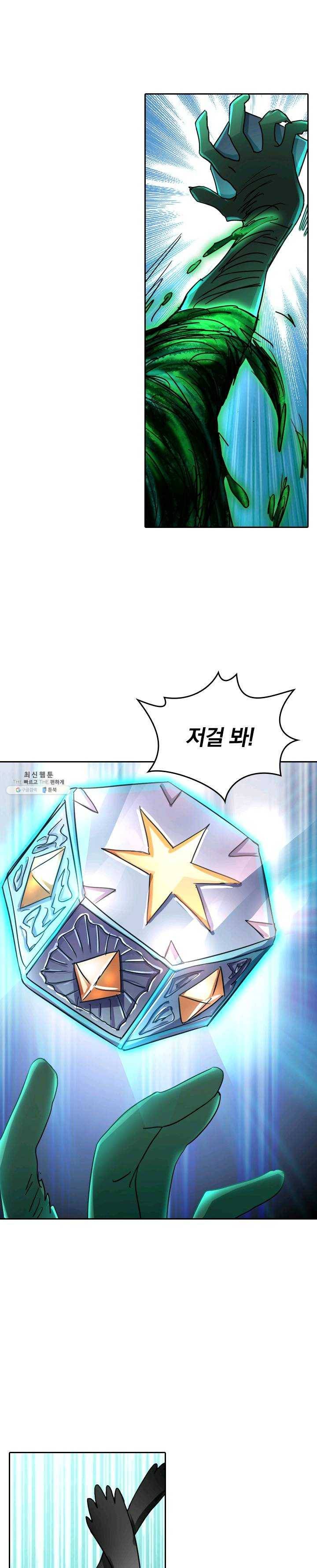영검존 296화 6