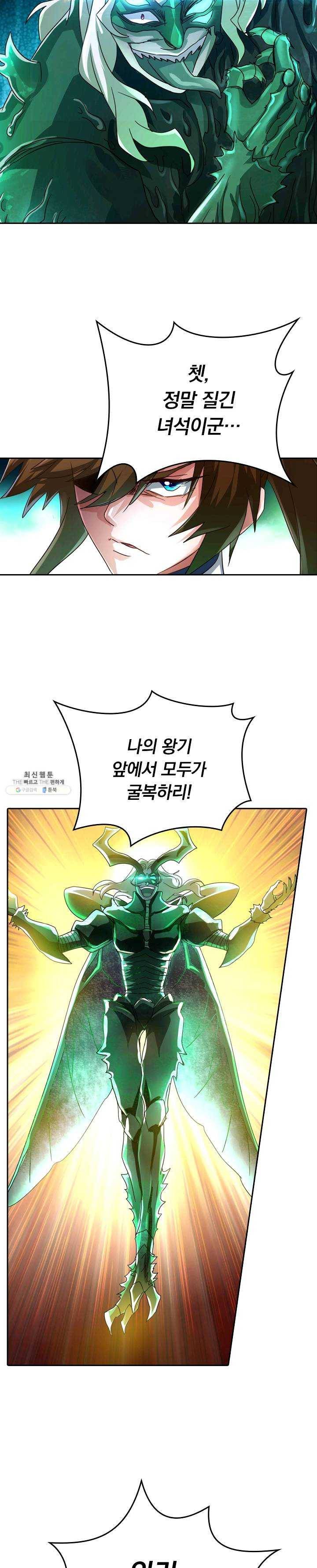 영검존 296화 8