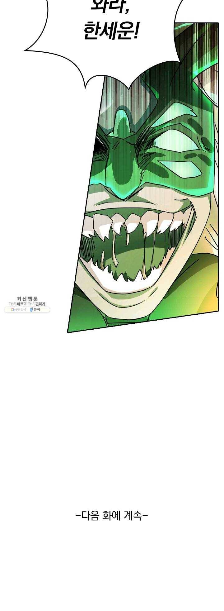 영검존 296화 9