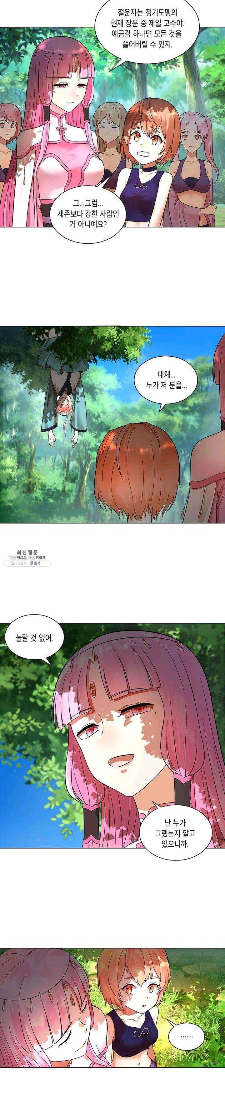 수련만 삼천년 66화 2