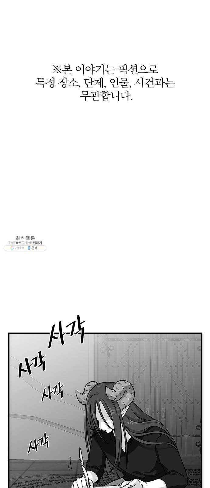 마계인섬 16화 무엇이 더 중요한가 1