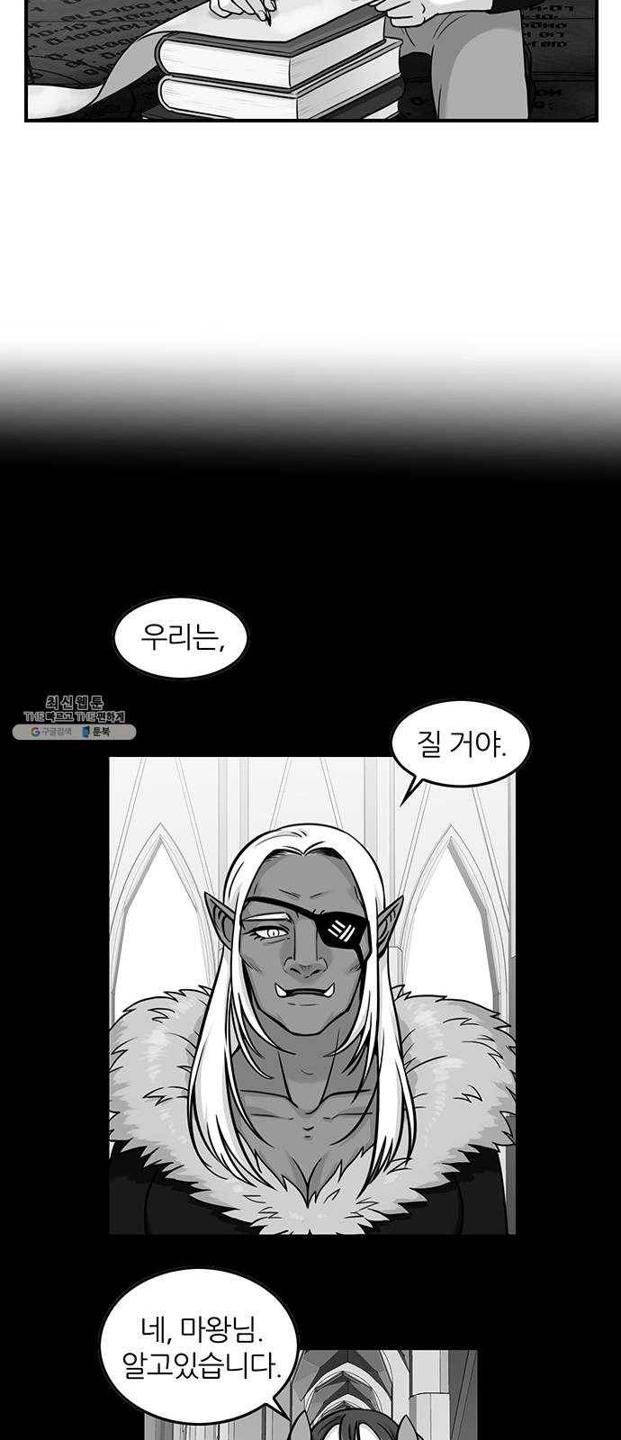 마계인섬 16화 무엇이 더 중요한가 2
