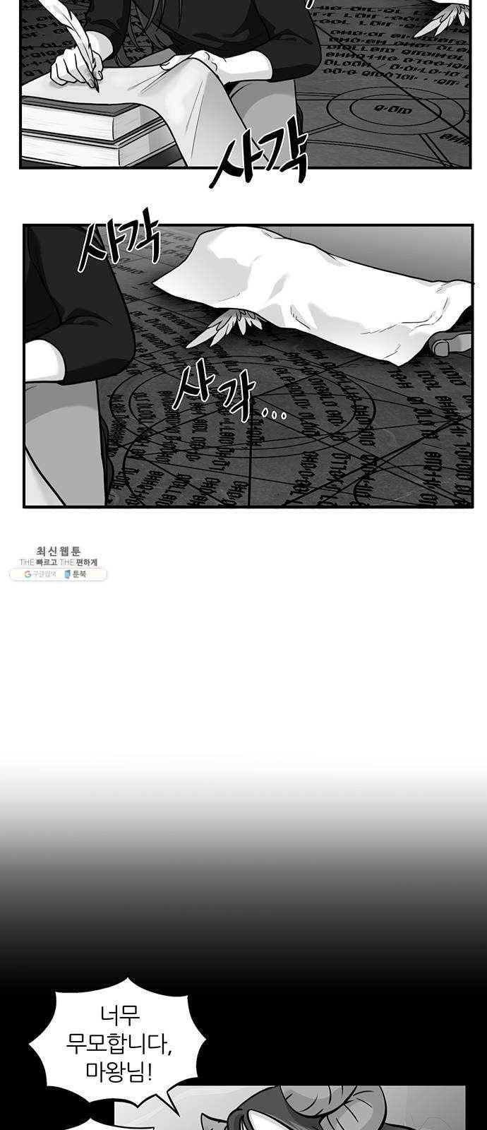 마계인섬 16화 무엇이 더 중요한가 5