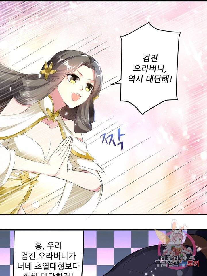 능천신제 32화 1
