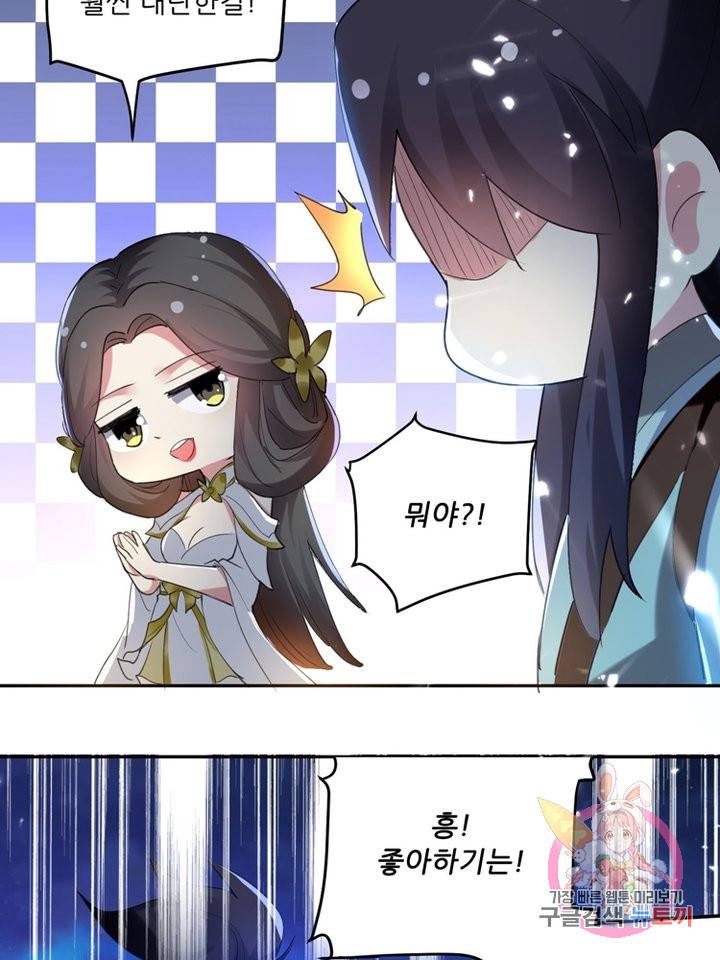 능천신제 32화 2