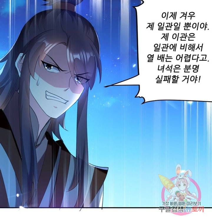 능천신제 32화 3