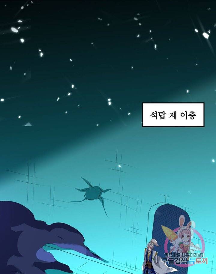 능천신제 32화 6