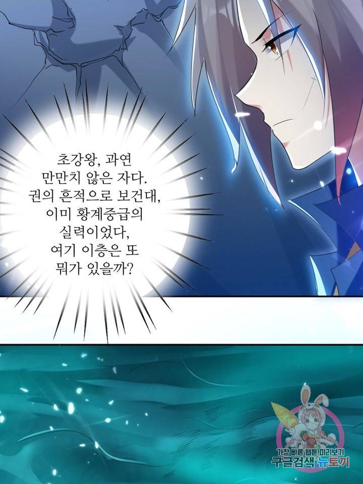 능천신제 32화 8