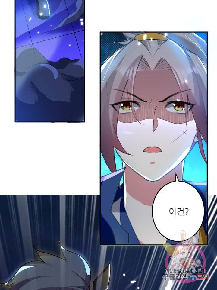 능천신제 32화 10