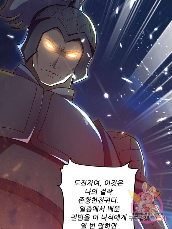 능천신제 32화 11