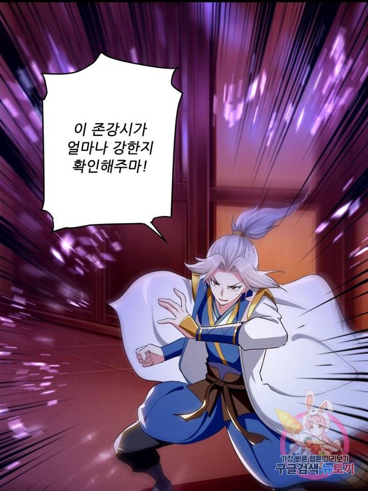 능천신제 32화 16