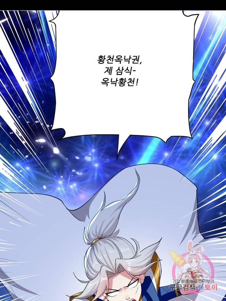 능천신제 32화 21