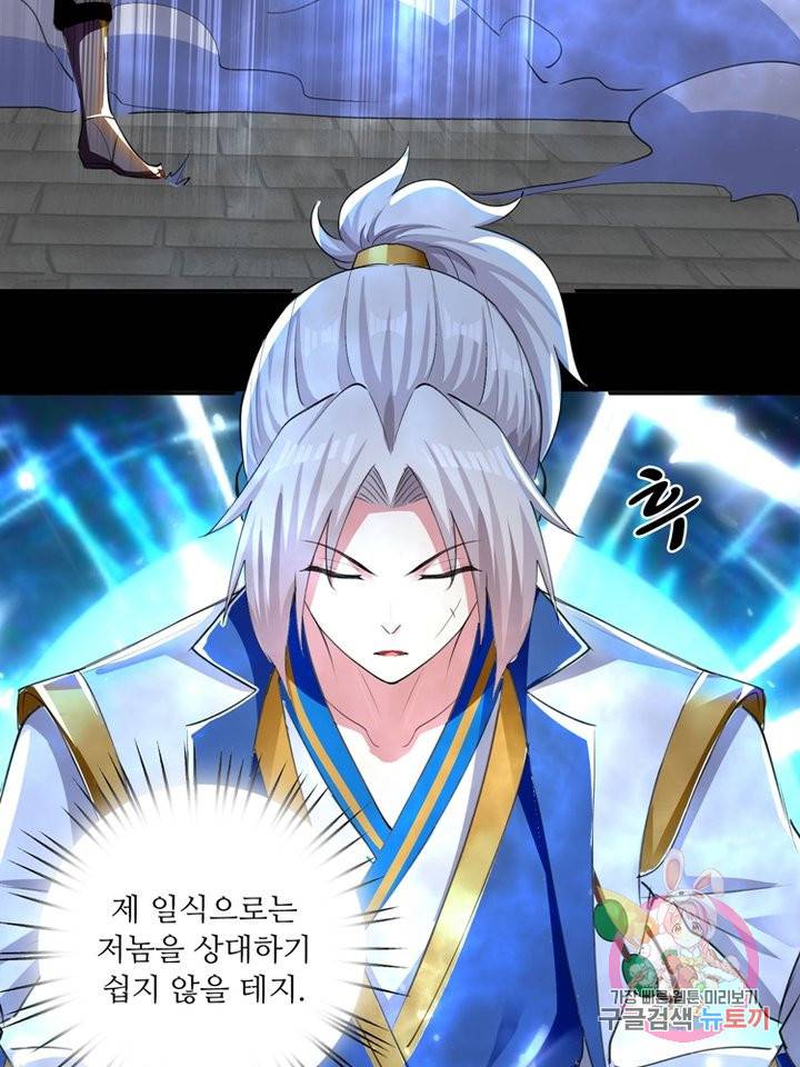 능천신제 32화 26