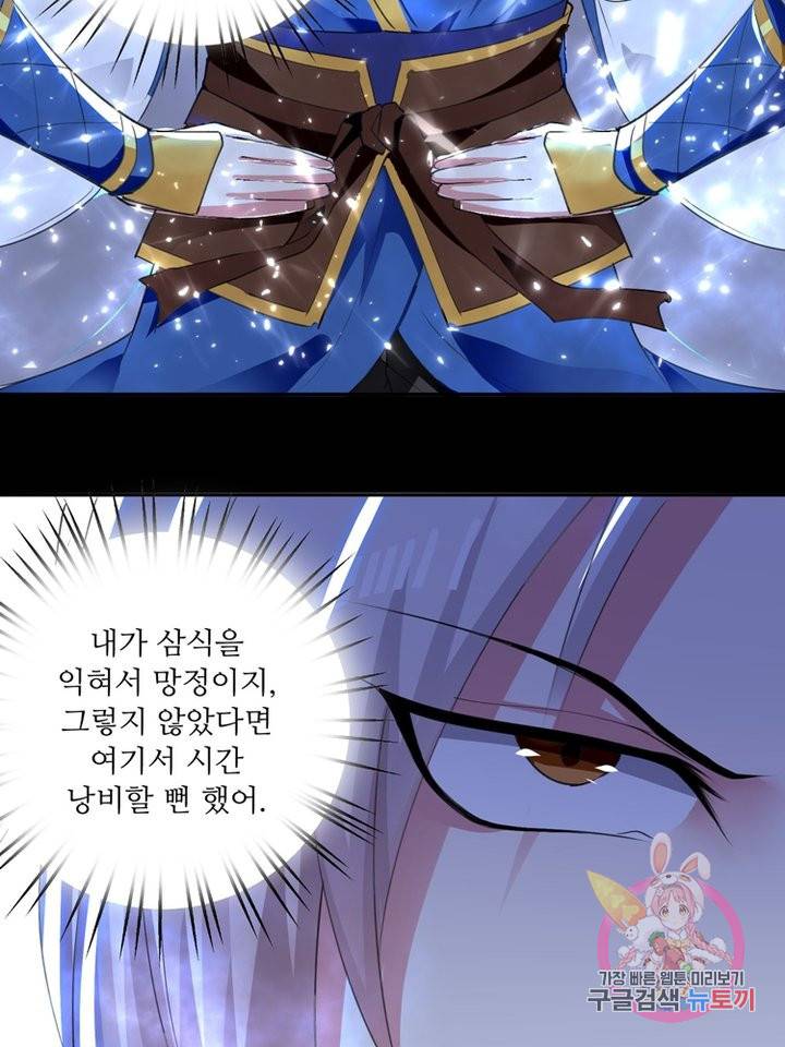 능천신제 32화 27