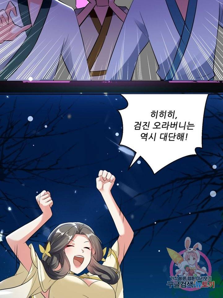 능천신제 32화 31