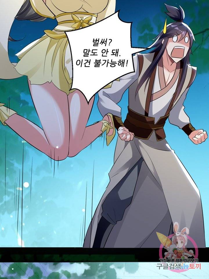 능천신제 32화 32