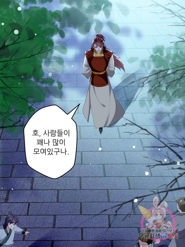 능천신제 32화 33