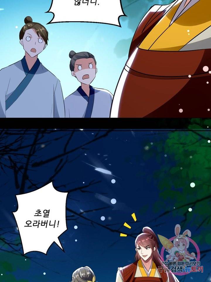 능천신제 32화 35