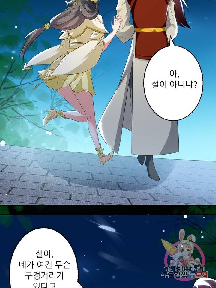 능천신제 32화 36