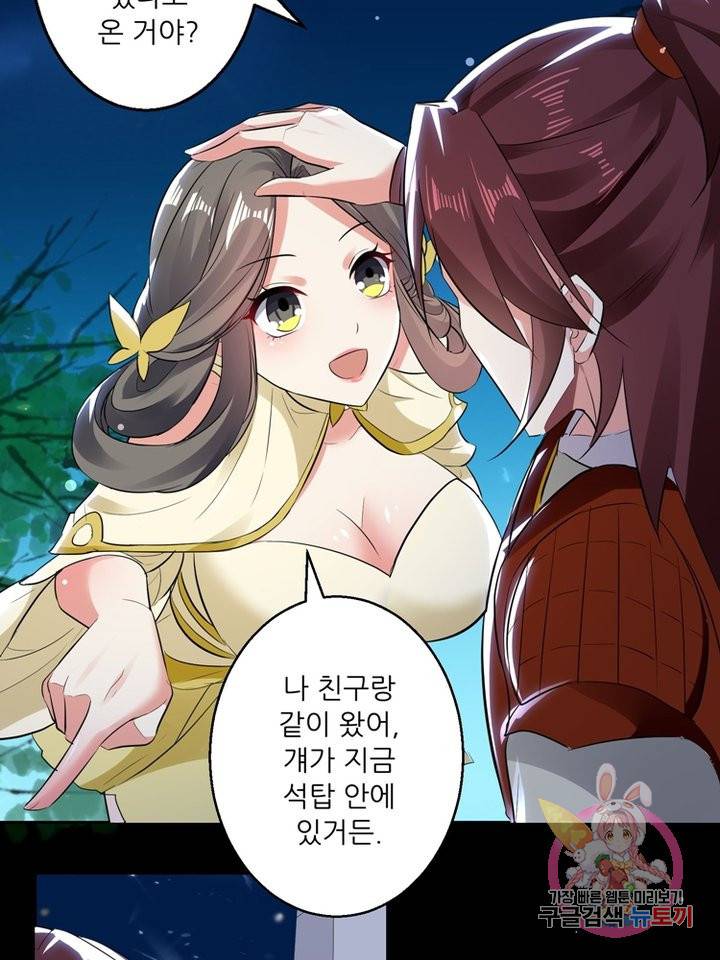 능천신제 32화 37