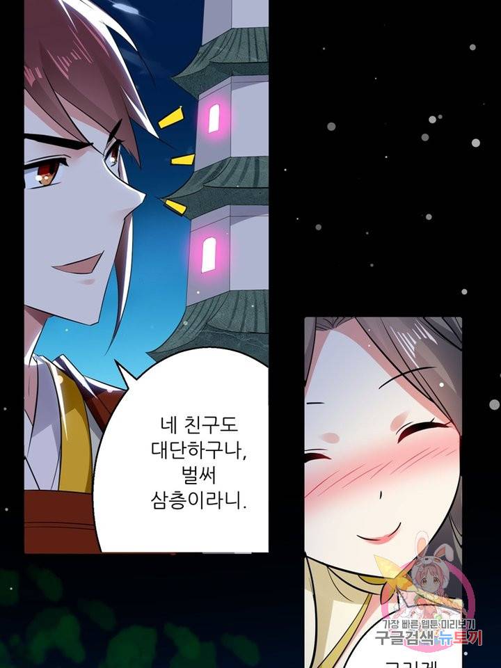 능천신제 32화 38