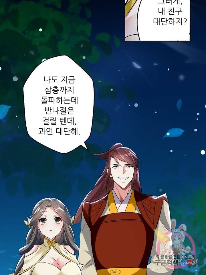 능천신제 32화 39
