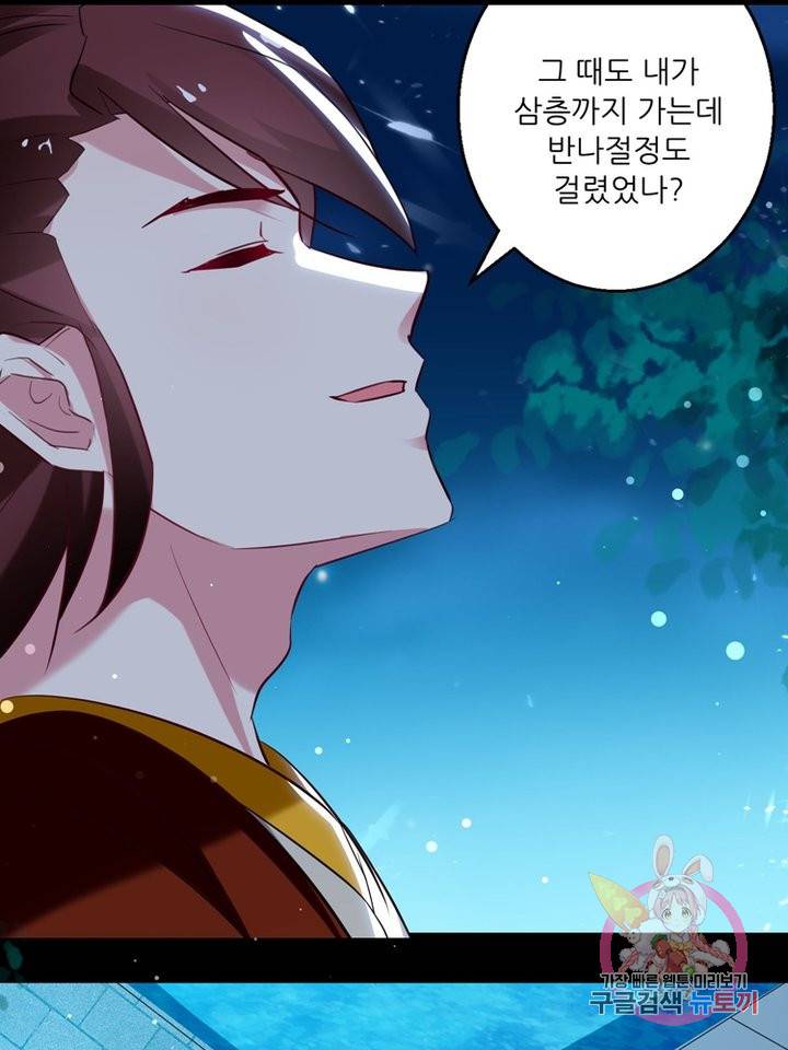 능천신제 32화 42
