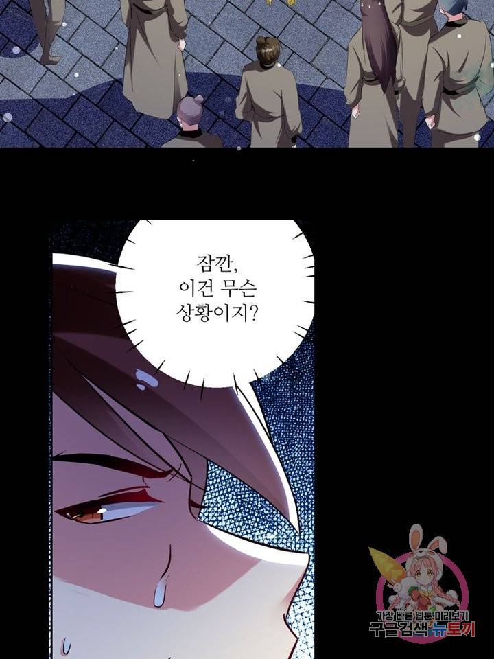 능천신제 32화 44