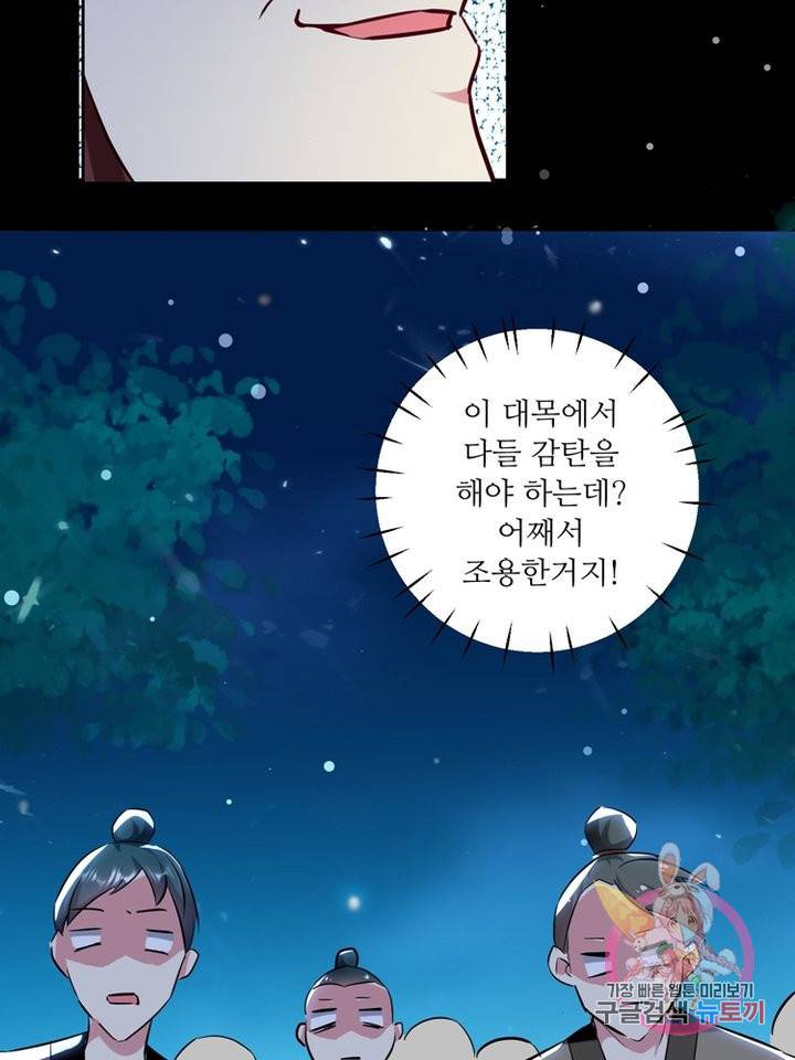 능천신제 32화 45