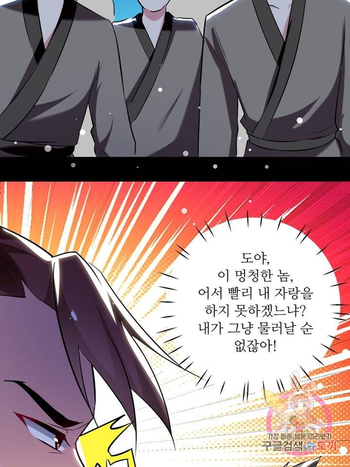 능천신제 32화 46