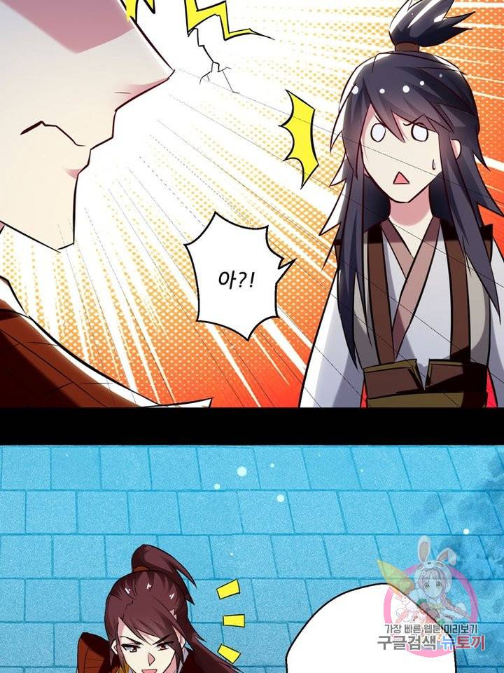 능천신제 32화 47