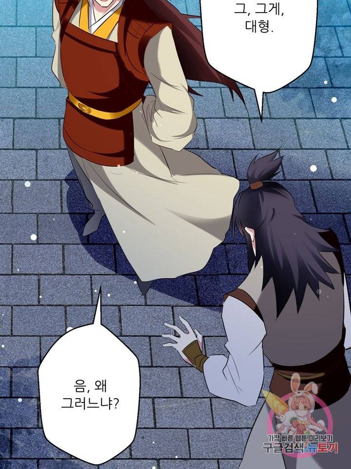 능천신제 32화 48