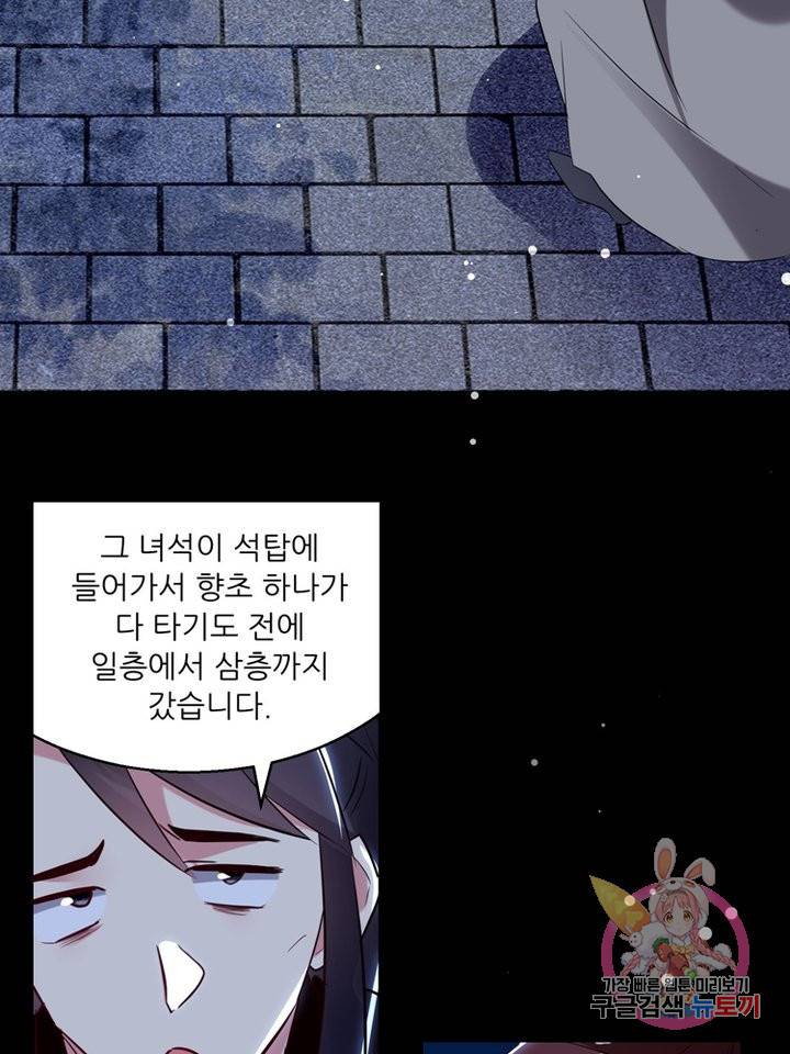 능천신제 32화 49
