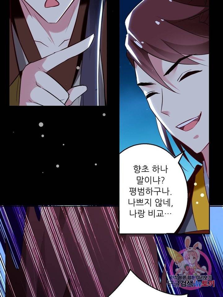 능천신제 32화 50