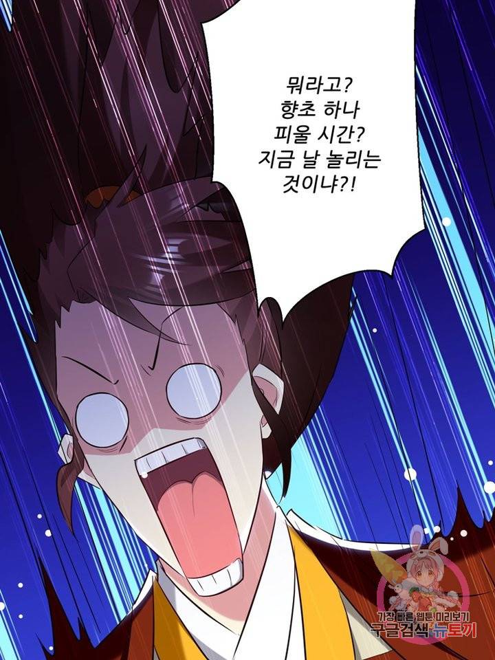 능천신제 32화 51