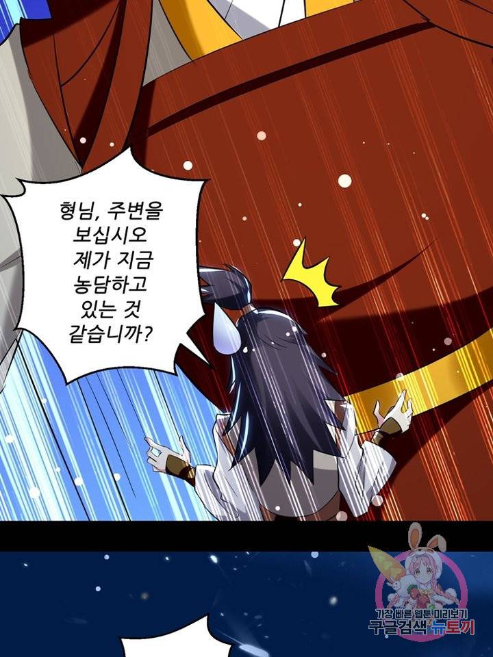 능천신제 32화 52