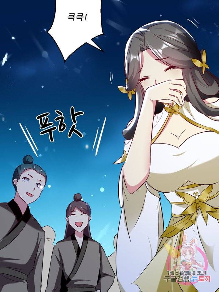 능천신제 32화 53