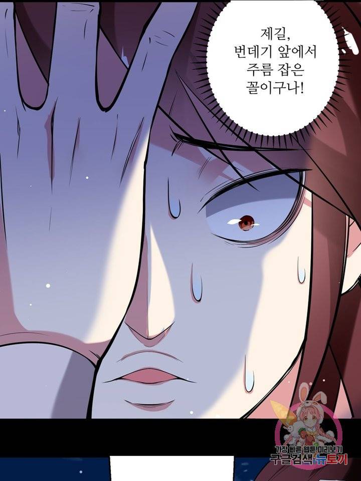 능천신제 32화 56