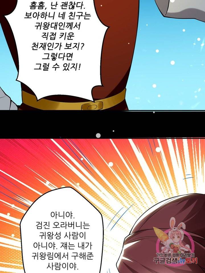 능천신제 32화 59