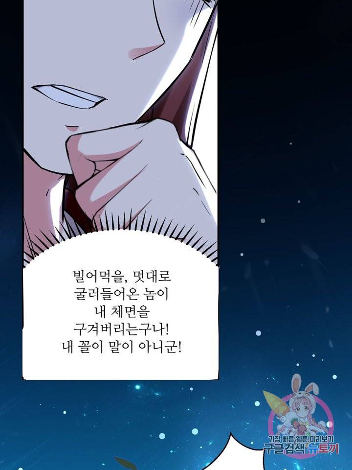능천신제 32화 61