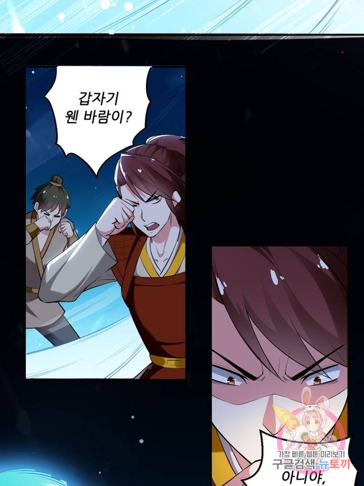 능천신제 32화 63