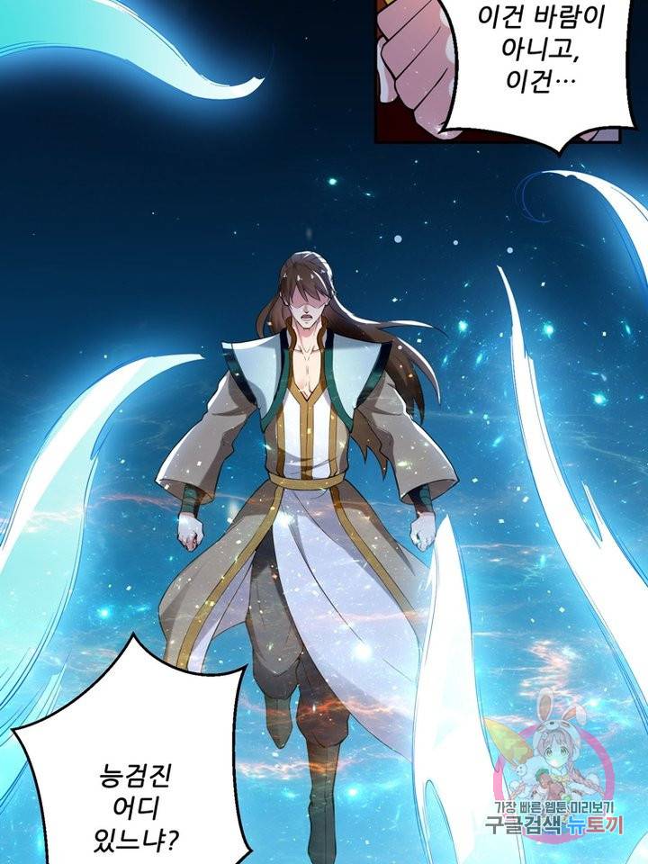 능천신제 32화 64