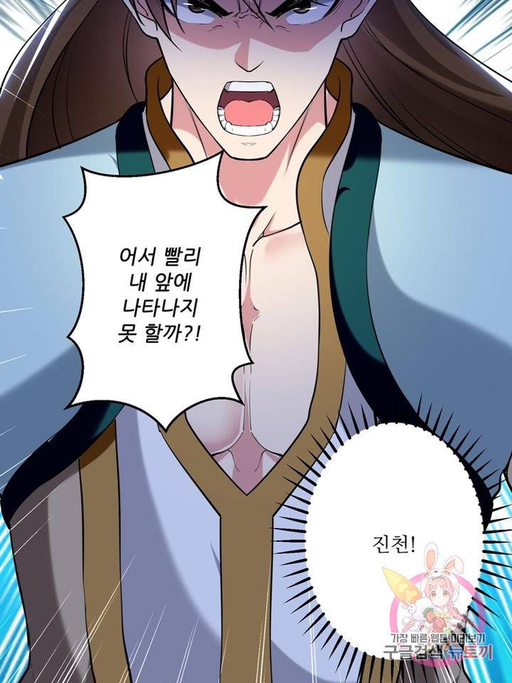 능천신제 32화 66