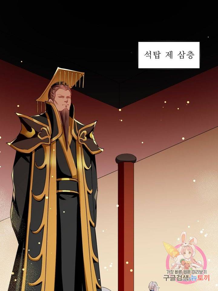 능천신제 32화 69