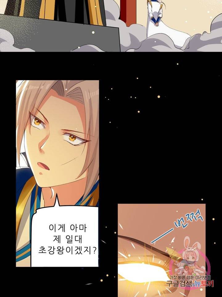 능천신제 32화 70
