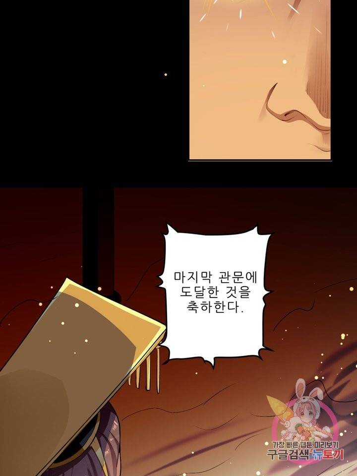능천신제 32화 71