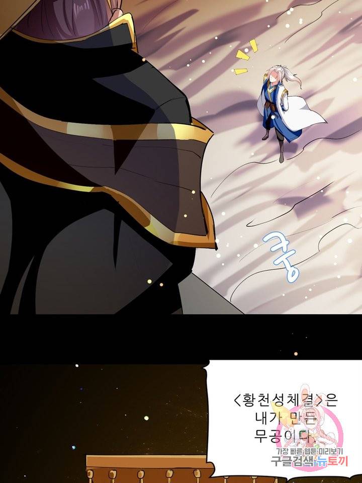 능천신제 32화 72